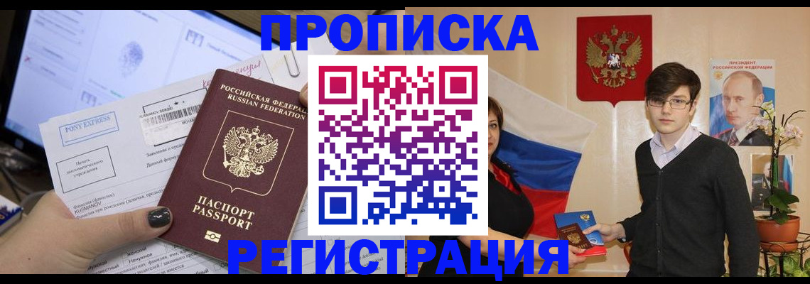 временная регистрация поиск в Сыктывкаре