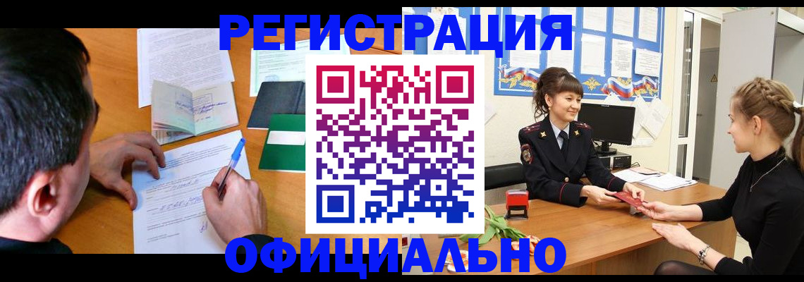 регистрация в Сыктывкаре
