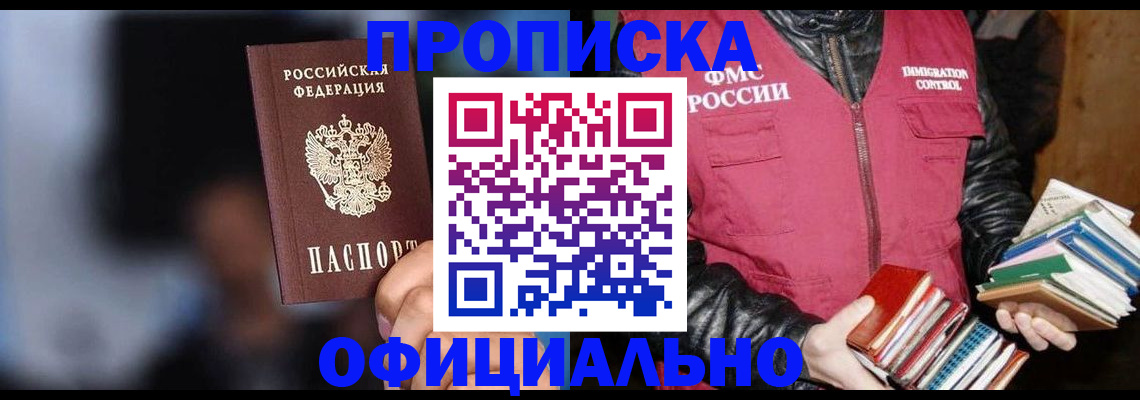 временная регистрация для школы в Сыктывкаре