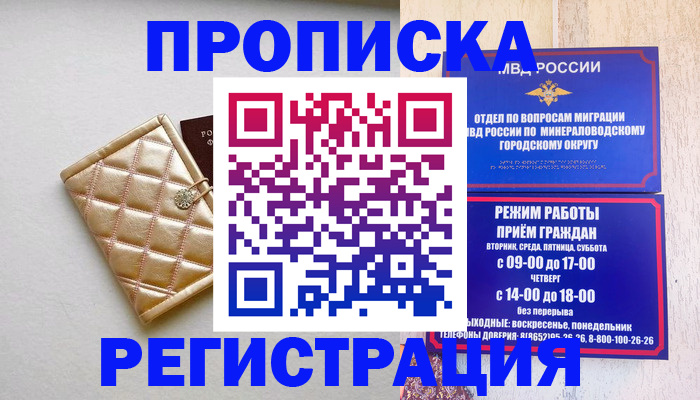 прописка от собственника в Сыктывкаре
