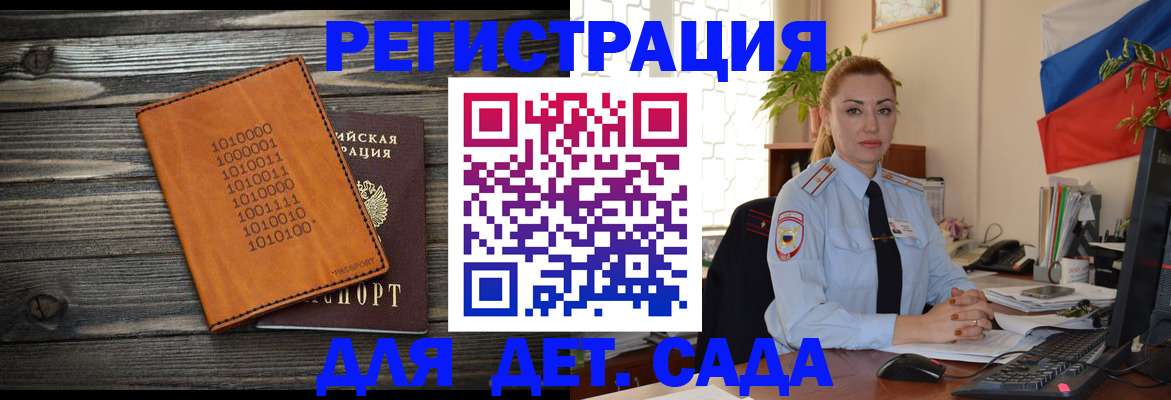 миграционный учет в Сыктывкаре