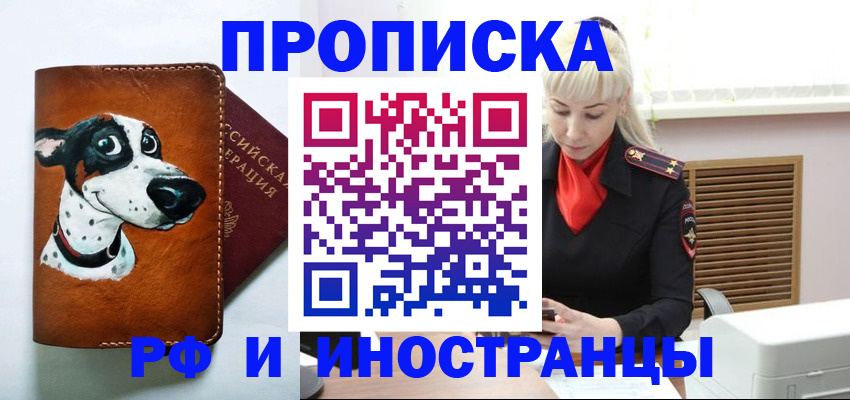 временная регистрация гарантия в Сыктывкаре