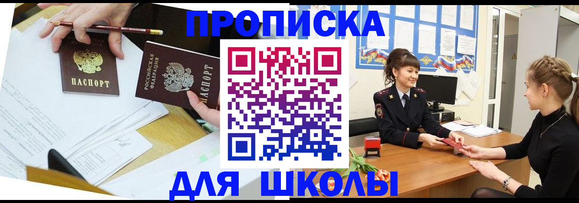 временная регистрация собственник в Сыктывкаре